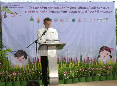 ร่วมพิธีเปิด โครงการค่าย “เยาวชนรักษ์พงไพร เฉลิมพระเกียรติ ... พารามิเตอร์รูปภาพ 18